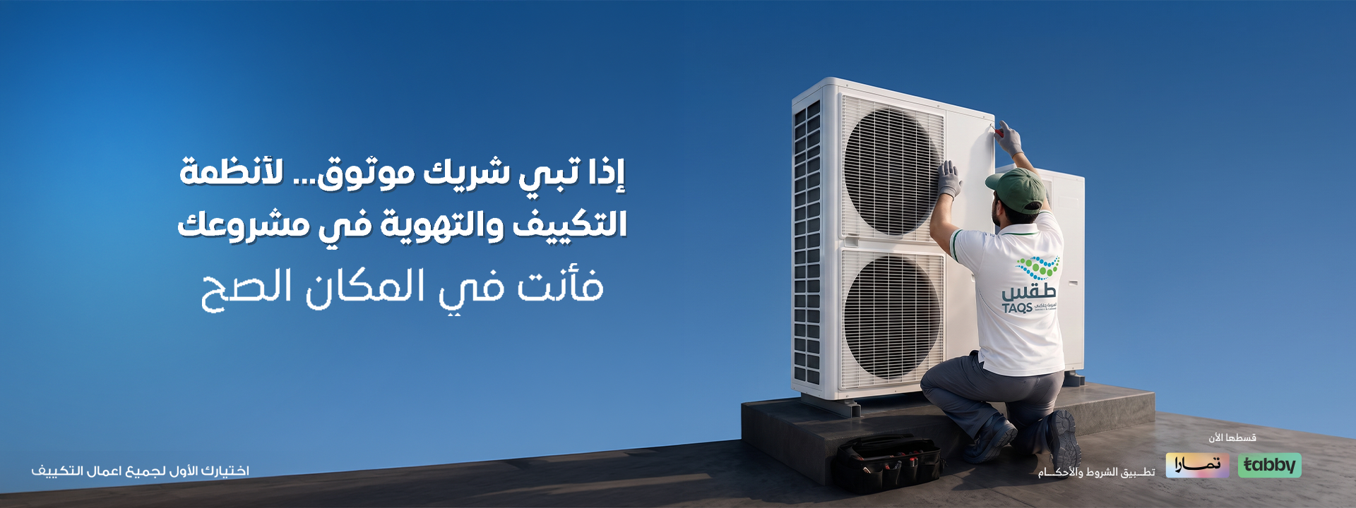 طقس