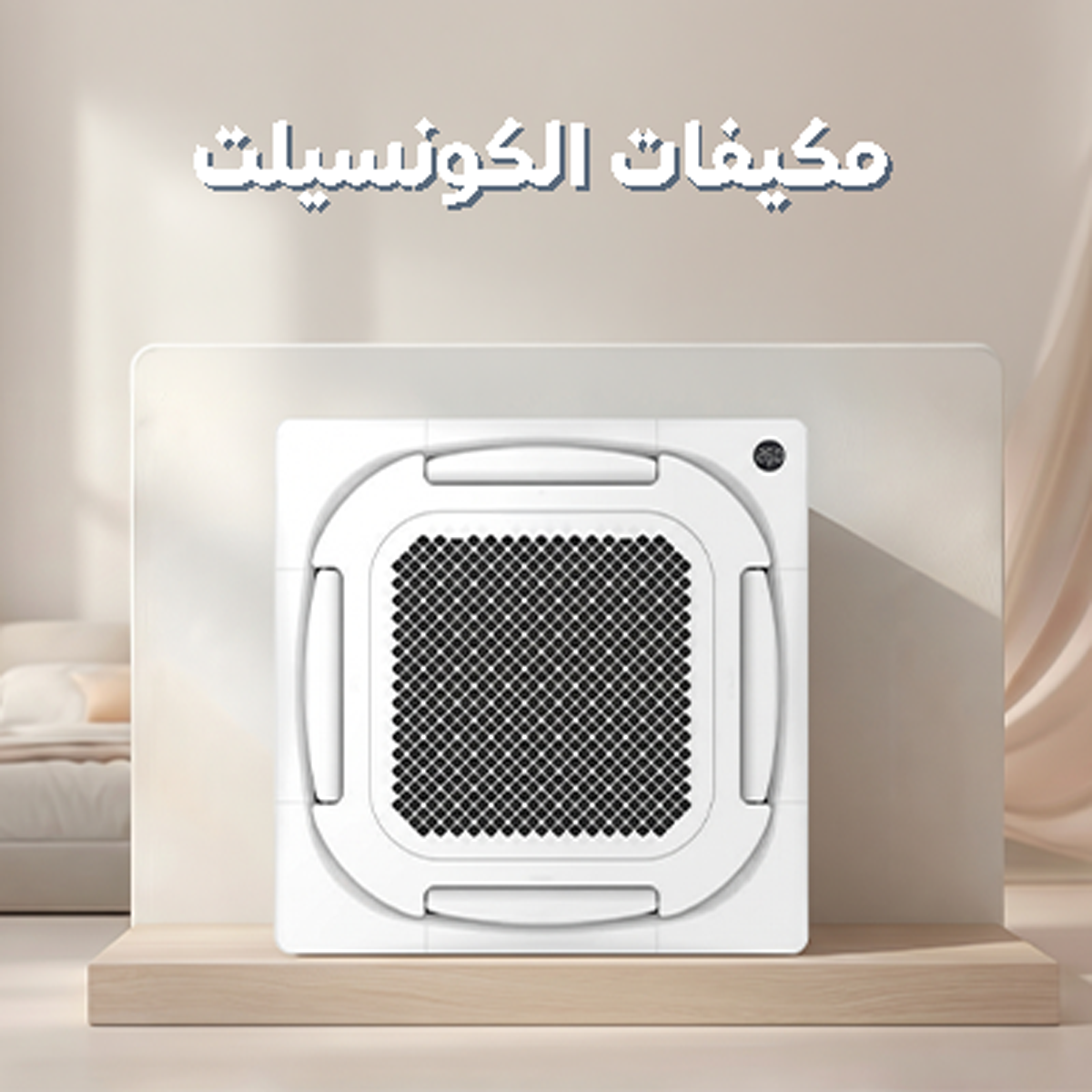 Cassette ACs